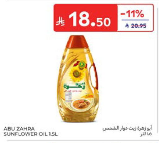 available at كارفور in مملكة العربية السعودية, السعودية, سعودية - المنطقة الشرقية