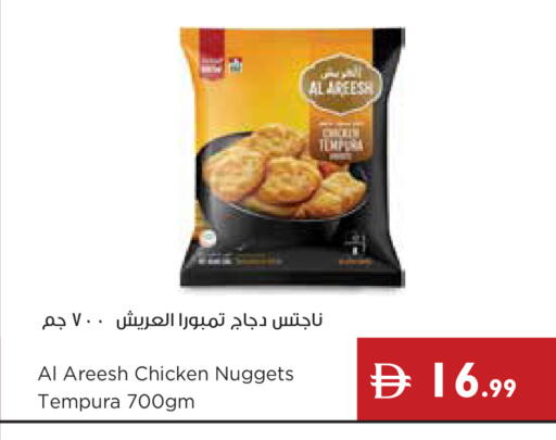 available at إسطنبول سوبرماركت in الإمارات العربية المتحدة , الامارات - ٱلْعَيْن‎