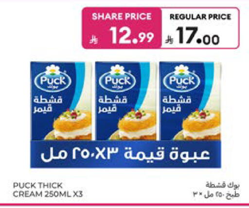 available at Carrefour in KSA, Saudi Arabia, Saudi - Dammam