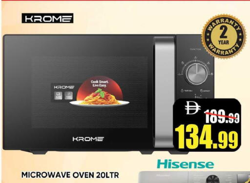 available at Leptis Hypermarket  in UAE - Ras al Khaimah