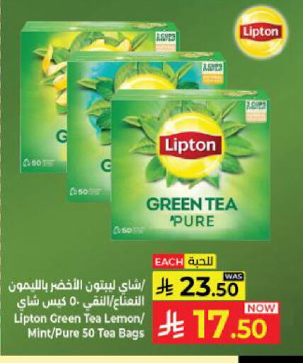 Lemon Mint available at كبايان هايبرماركت in مملكة العربية السعودية, السعودية, سعودية - ينبع