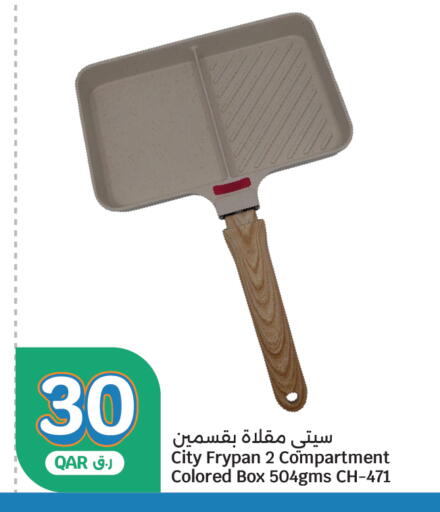 available at City Hypermarket in Qatar - Al Rayyan