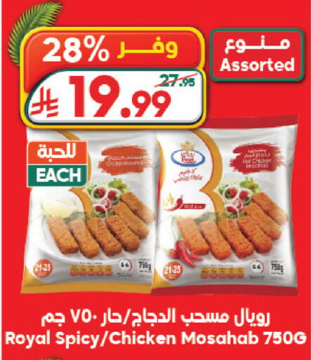 available at الدكان in مملكة العربية السعودية, السعودية, سعودية - ينبع
