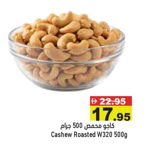 available at أسواق رامز in الإمارات العربية المتحدة , الامارات - أبو ظبي