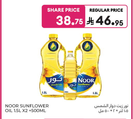 available at كارفور in مملكة العربية السعودية, السعودية, سعودية - المنطقة الشرقية