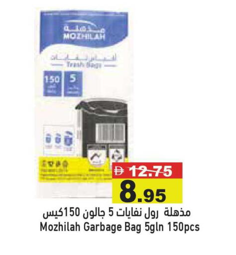 available at أسواق رامز in الإمارات العربية المتحدة , الامارات - أبو ظبي