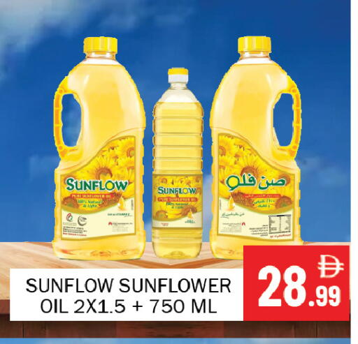 available at سوق المبارك هايبرماركت in الإمارات العربية المتحدة , الامارات - الشارقة / عجمان