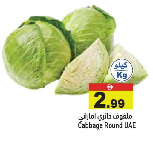 Cabbage available at أسواق رامز in الإمارات العربية المتحدة , الامارات - أبو ظبي