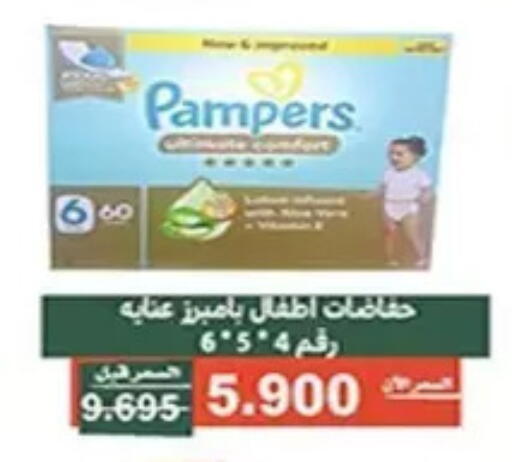 available at جمعية الأندلس والرقعي التعاونية in الكويت - مدينة الكويت