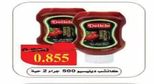 available at جمعية الفنطاس التعاونية in الكويت - مدينة الكويت