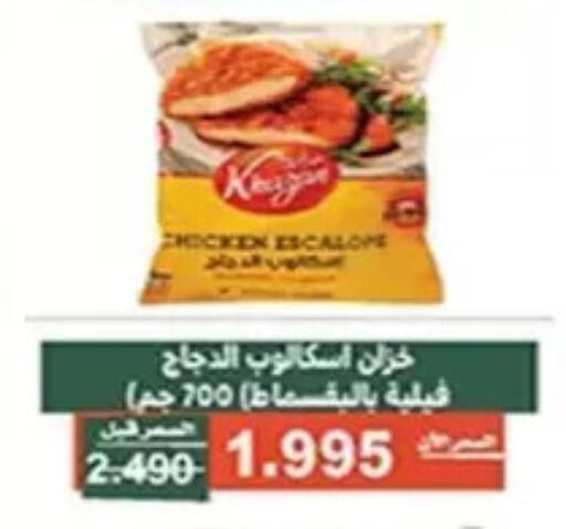 available at جمعية الأندلس والرقعي التعاونية in الكويت - مدينة الكويت