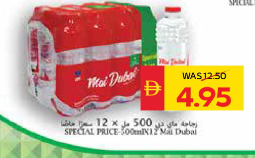 available at SPAR Hyper Market  in UAE - Dubai