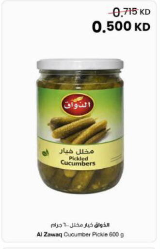Cucumber available at مركز سلطان in الكويت - مدينة الكويت