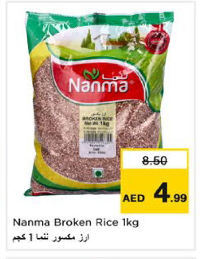 available at نستو هايبرماركت in الإمارات العربية المتحدة , الامارات - رَأْس ٱلْخَيْمَة