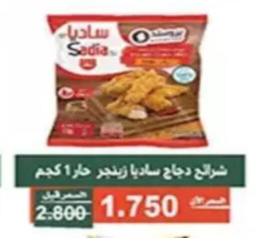 available at جمعية الأندلس والرقعي التعاونية in الكويت - مدينة الكويت