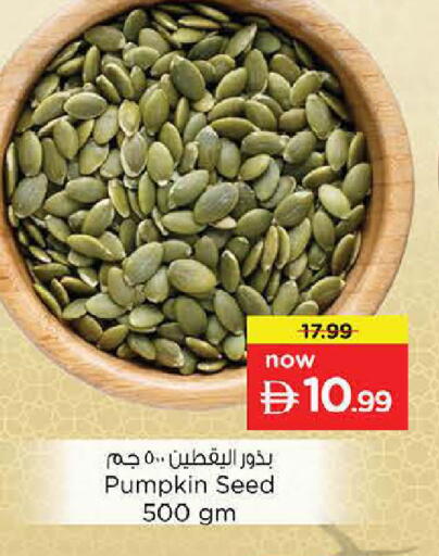 Pumpkin available at نستو هايبرماركت in الإمارات العربية المتحدة , الامارات - الشارقة / عجمان