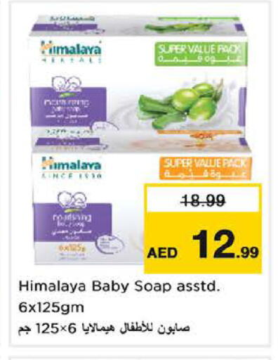 available at نستو هايبرماركت in الإمارات العربية المتحدة , الامارات - الشارقة / عجمان