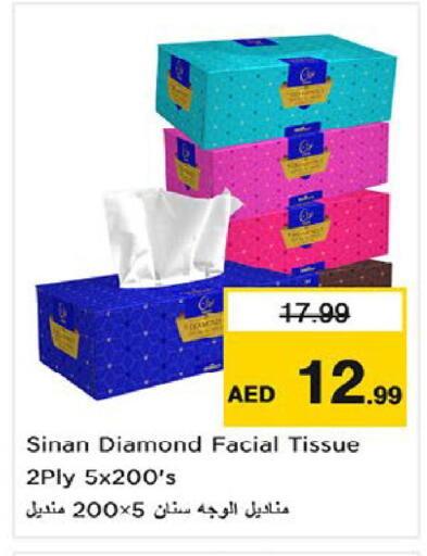 available at Nesto Hypermarket in UAE - Fujairah