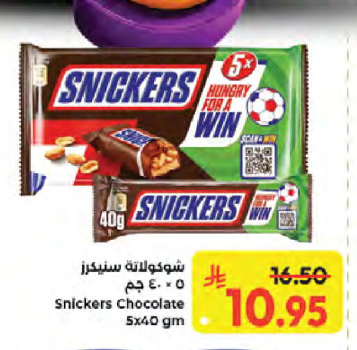 available at Kabayan Hypermarket in KSA, Saudi Arabia, Saudi - Jeddah