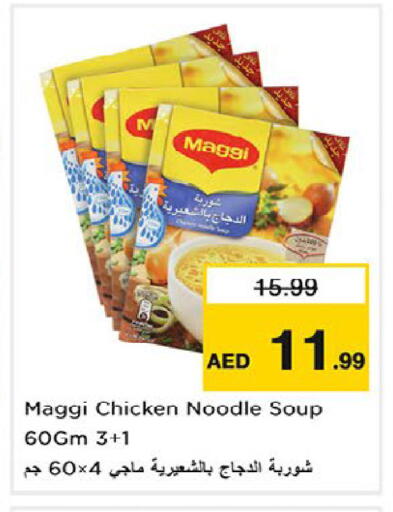 available at Nesto Hypermarket in UAE - Fujairah