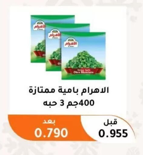 available at جمعية أبو فطيرة التعاونية in الكويت - مدينة الكويت