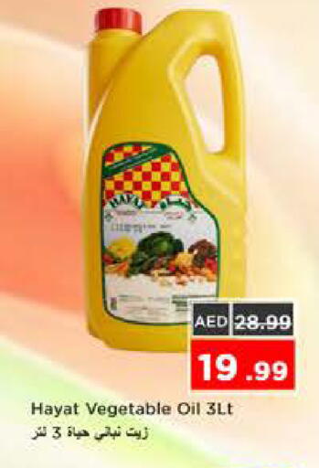 available at نستو هايبرماركت in الإمارات العربية المتحدة , الامارات - الشارقة / عجمان