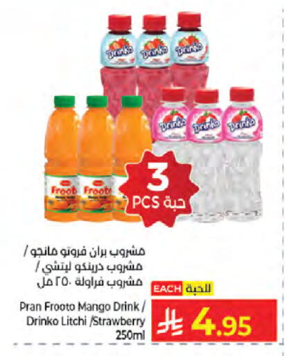 Mango Strawberry available at Kabayan Hypermarket in KSA, Saudi Arabia, Saudi - Jeddah