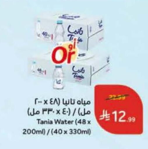 available at Hyper Panda in KSA, Saudi Arabia, Saudi - Al Khobar