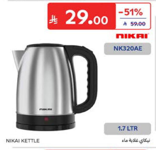available at Carrefour in KSA, Saudi Arabia, Saudi - Dammam
