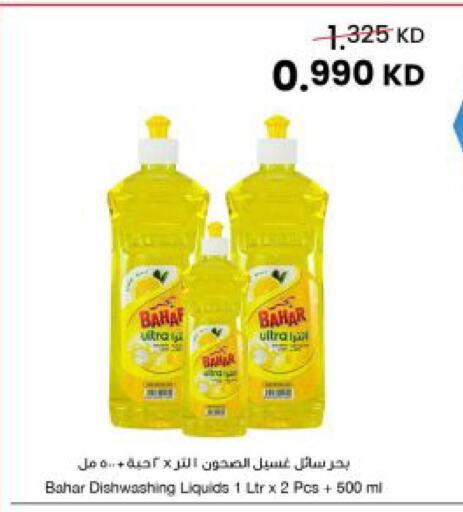 available at The Sultan Center in Kuwait - Kuwait City