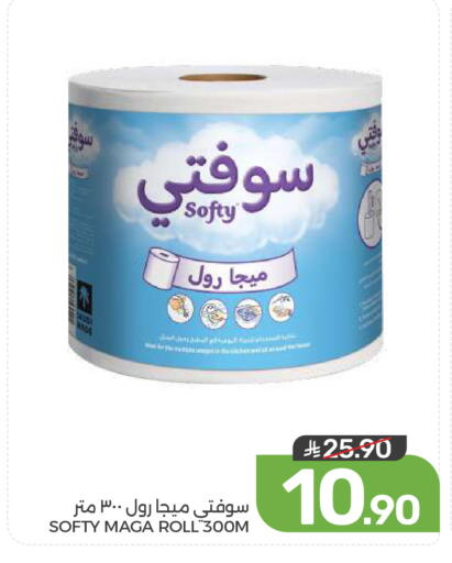available at Mazaya in KSA, Saudi Arabia, Saudi - Dammam