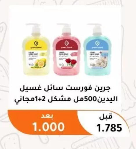 available at Abu Fatira Coop  in Kuwait - Kuwait City