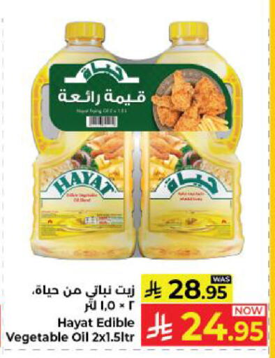 available at كبايان هايبرماركت in مملكة العربية السعودية, السعودية, سعودية - ينبع