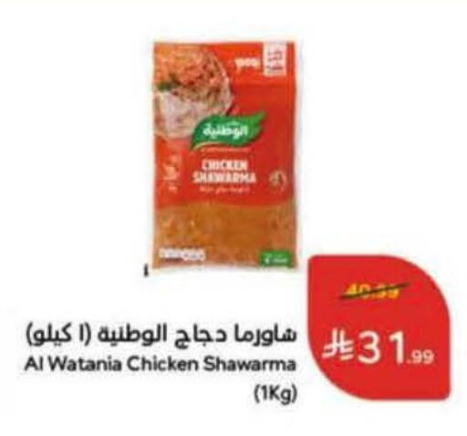 available at Hyper Panda in KSA, Saudi Arabia, Saudi - Jubail