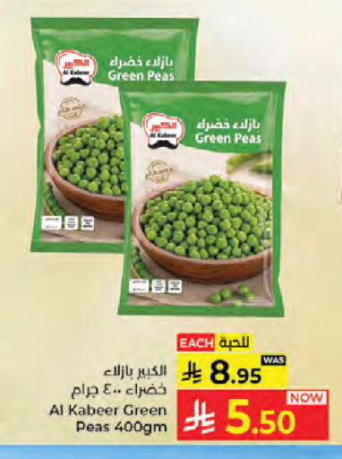 Peas available at Kabayan Hypermarket in KSA, Saudi Arabia, Saudi - Jeddah