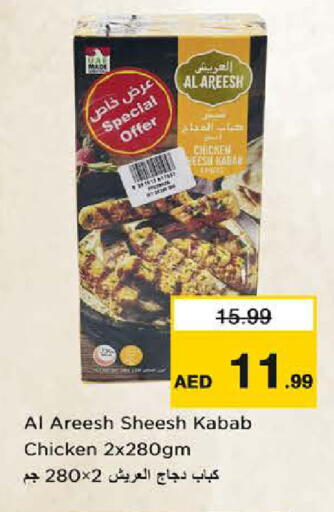 available at Last Chance  in UAE - Fujairah