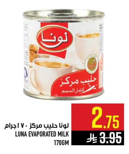 available at أبراج هايبر ماركت in مملكة العربية السعودية, السعودية, سعودية - مكة المكرمة