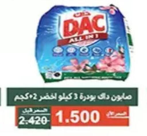 available at جمعية الأندلس والرقعي التعاونية in الكويت - مدينة الكويت