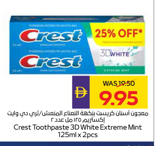 Mint available at أدكووب in الإمارات العربية المتحدة , الامارات - ٱلْعَيْن‎