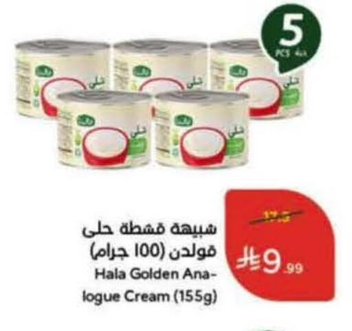 available at Hyper Panda in KSA, Saudi Arabia, Saudi - Al Khobar