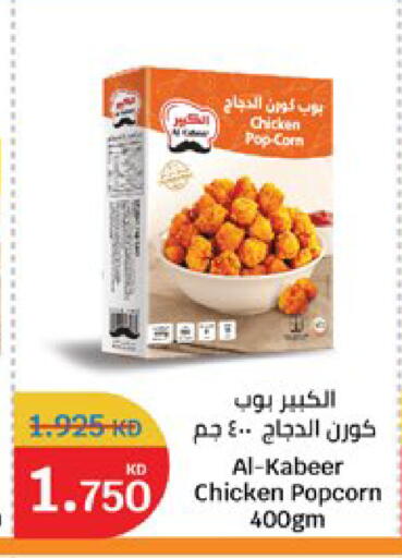 available at سيتي هايبرماركت in الكويت - مدينة الكويت
