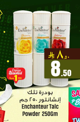 available at We One Shopping Center in KSA, Saudi Arabia, Saudi - Dammam