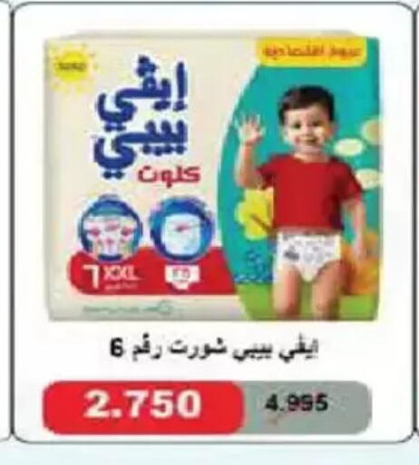 available at Al Fintass Cooperative Society  in Kuwait - Kuwait City