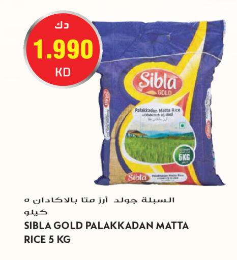 available at جراند هايبر in الكويت - مدينة الكويت