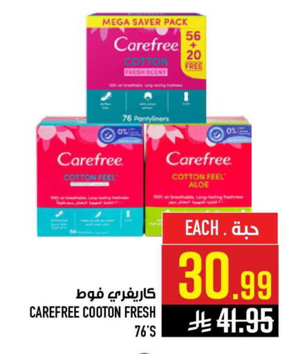 available at أبراج هايبر ماركت in مملكة العربية السعودية, السعودية, سعودية - مكة المكرمة