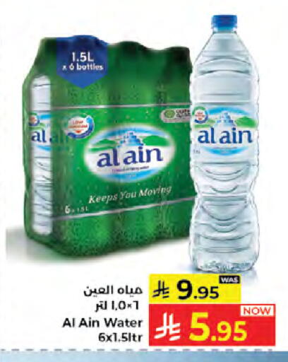 available at Kabayan Hypermarket in KSA, Saudi Arabia, Saudi - Jeddah