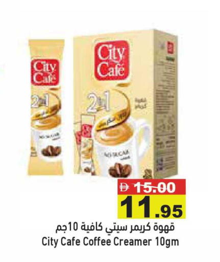 available at أسواق رامز in الإمارات العربية المتحدة , الامارات - أبو ظبي