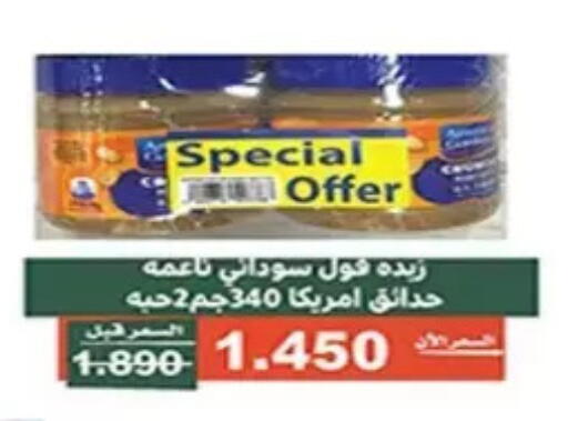 available at جمعية الأندلس والرقعي التعاونية in الكويت - مدينة الكويت