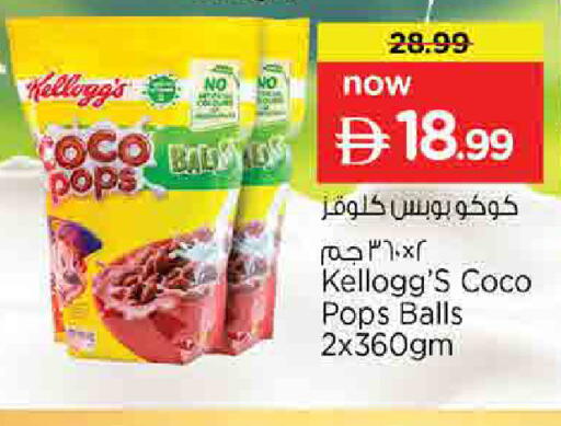 available at نستو هايبرماركت in الإمارات العربية المتحدة , الامارات - الشارقة / عجمان