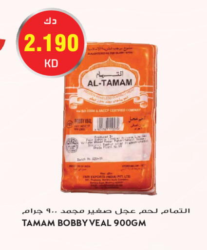 available at جراند هايبر in الكويت - مدينة الكويت